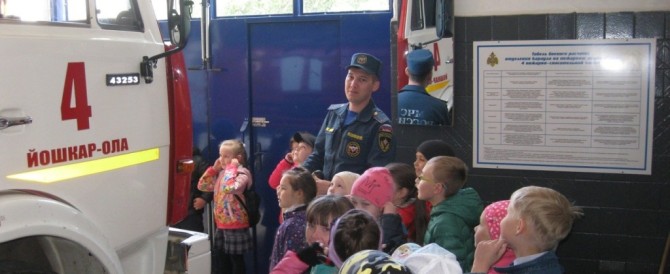Пожарные — детям: акция «За безопасное лето» в 4 пожарно-спасательной части Йошкар-Олы