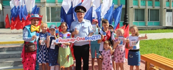 Госавтоинспекторы поздравили йошкаролинцев с Днем Государственного флага Российской Федерации и провели урок дорожной грамотности. 