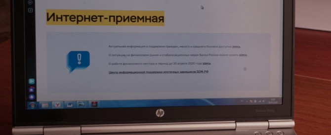 Жители Республики Марий Эл за первые три месяца 2020 года направили в Банк России 189 жалоб