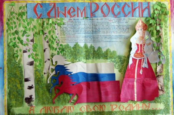 В исправительной колонии № 7 состоялись мероприятия, посвященные празднованию Дня России