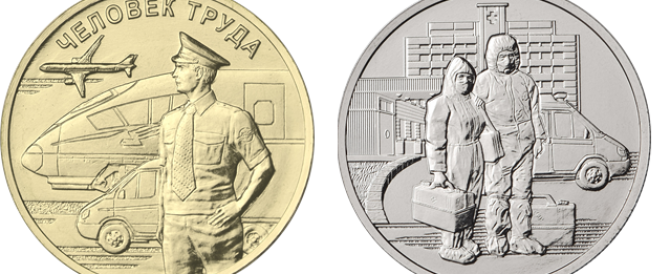 Банк России выпускает в обращение памятные монеты из недрагоценных металлов