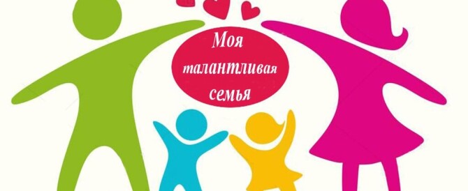 УФСИН России по Республике Марий Эл присоединилось к Всероссийскому флешмобу «Моя талантливая семья».