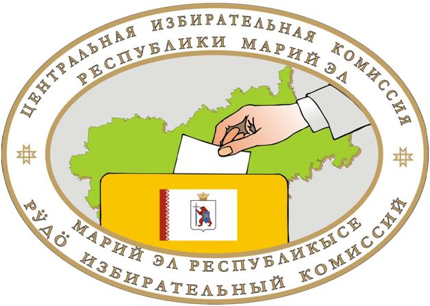 ЦИК Марий Эл завершил прием документов кандидатов в депутаты