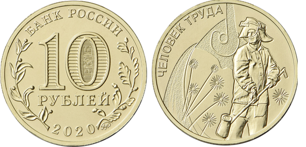 Банк России выпустит новую не драгоценную монету, номиналом 10 рублей