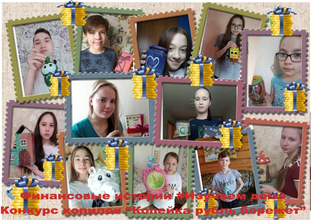 В Марий Эл определили победителей дистанционного конкурса для школьников «Копейка рубль бережет»