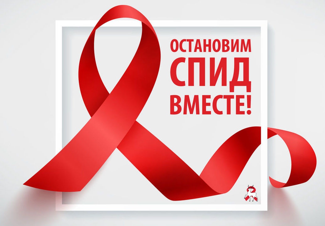 Центр по профилактике и борьбе со СПИД и инфекционными заболеваниями проводит информационную кампанию «Касается каждого»